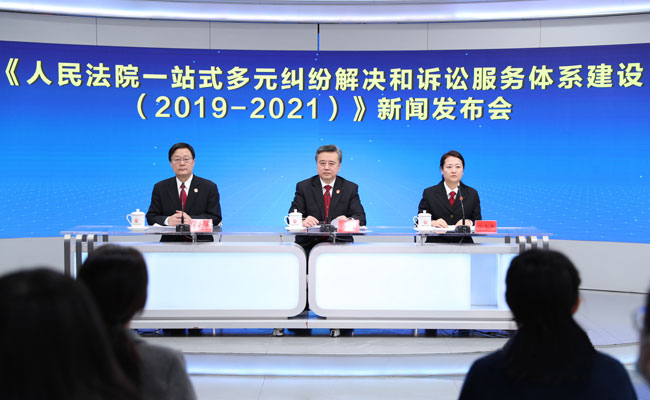 人民法院一站式多元纠纷解决